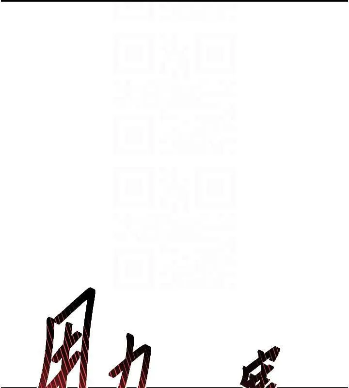 衣锦还乡 第15話-居高位者的下流性愛 第19页