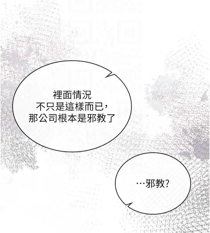 衣锦还乡 第15話-居高位者的下流性愛 第94页