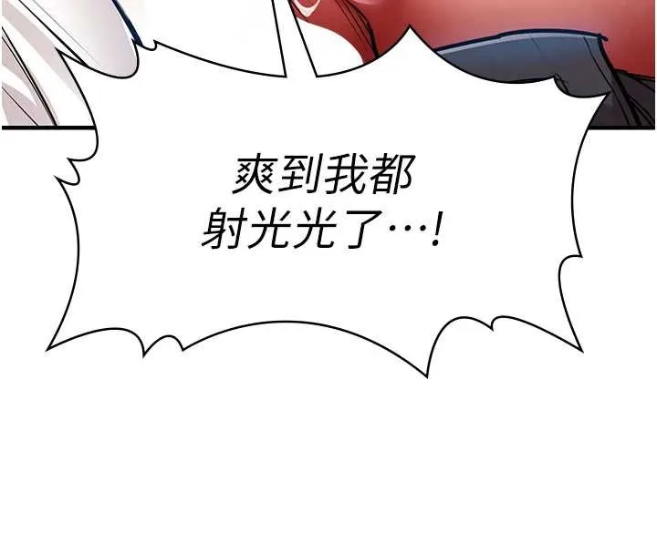 衣锦还乡 第15話-居高位者的下流性愛 第72页