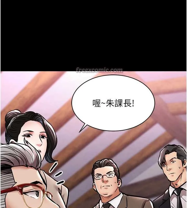 衣锦还乡 第15話-居高位者的下流性愛 第182页