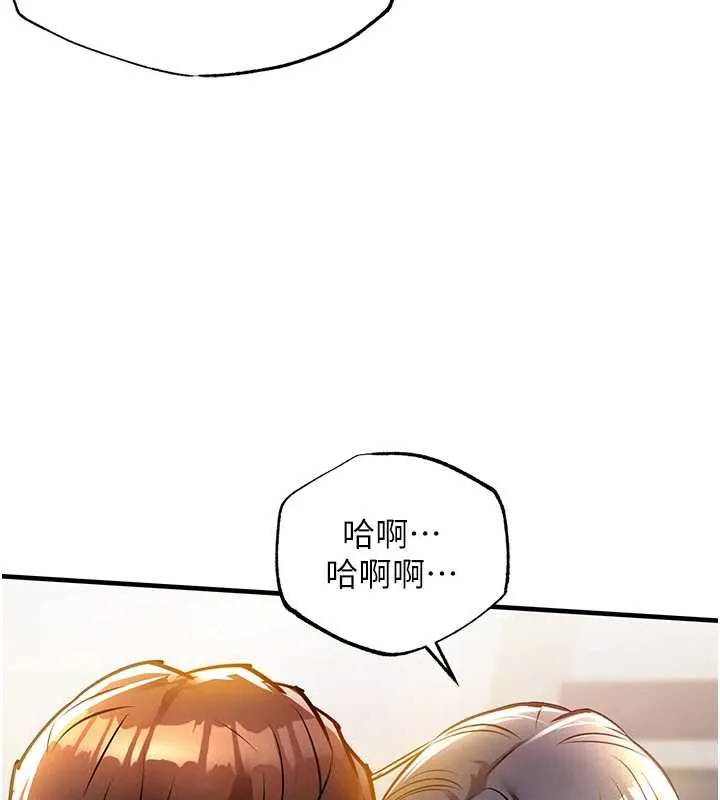 衣锦还乡 第15話-居高位者的下流性愛 第57页