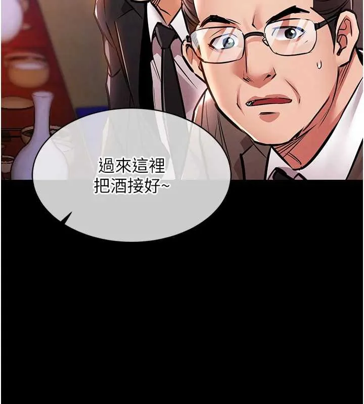 衣锦还乡 第15話-居高位者的下流性愛 第208页
