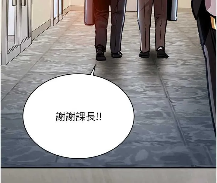 衣锦还乡 第15話-居高位者的下流性愛 第137页