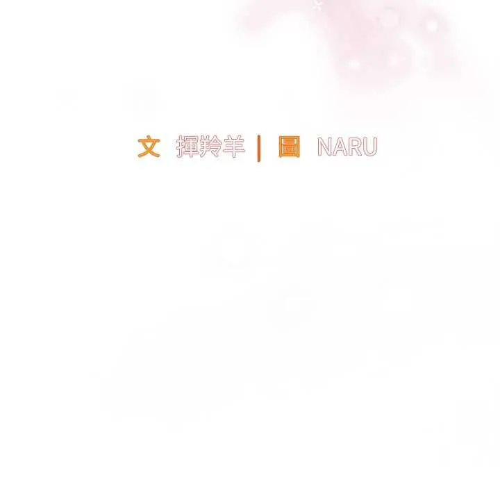衣锦还乡 第15話-居高位者的下流性愛 第83页