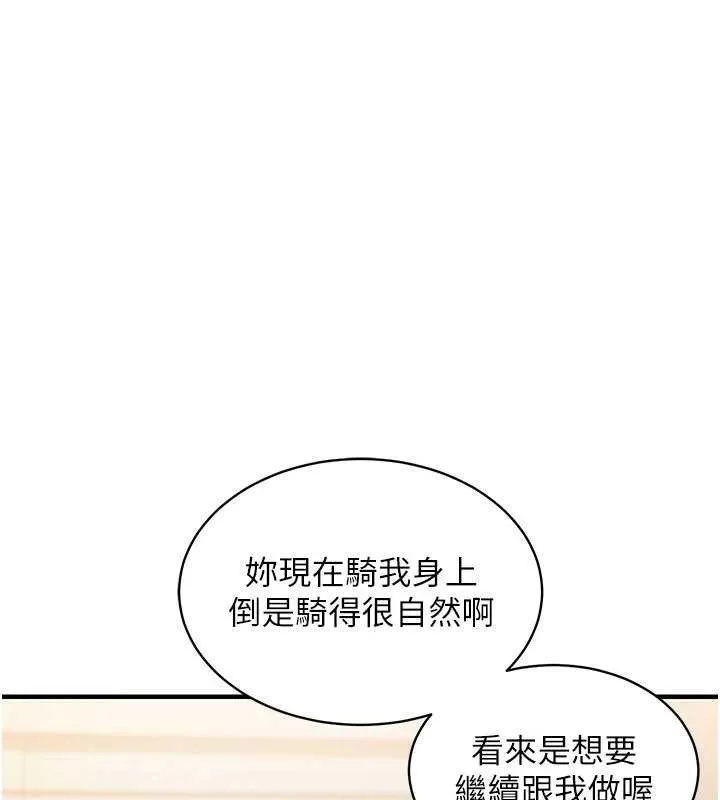 衣锦还乡 第15話-居高位者的下流性愛 第36页