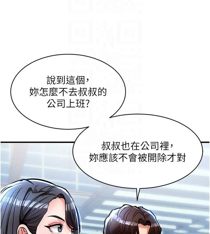 衣锦还乡 第15話-居高位者的下流性愛 第86页