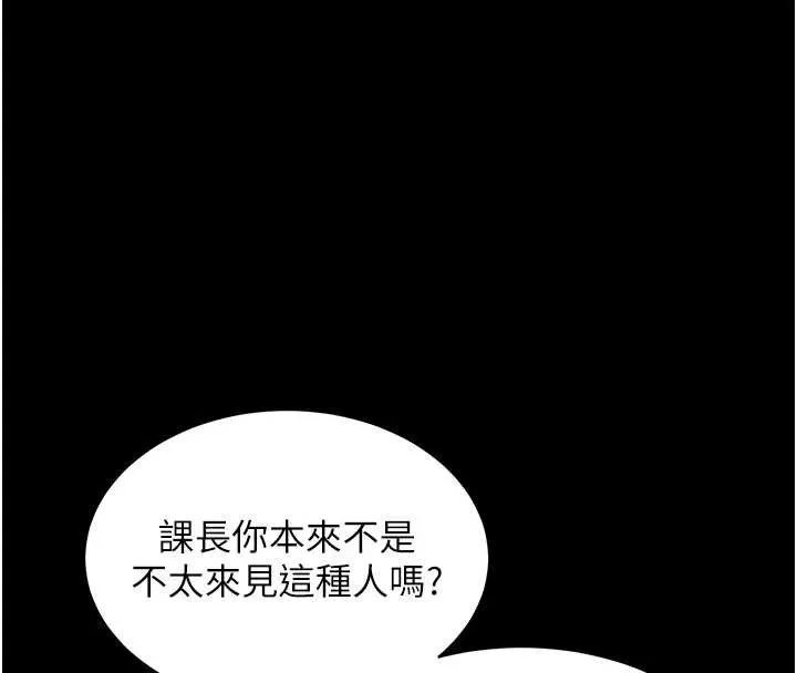 衣锦还乡 第15話-居高位者的下流性愛 第143页