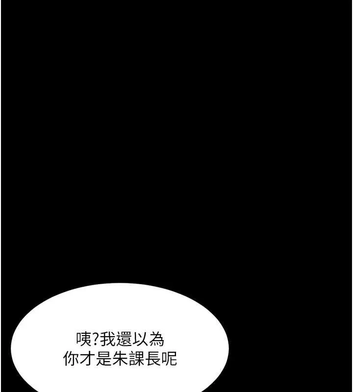 衣锦还乡 第15話-居高位者的下流性愛 第189页