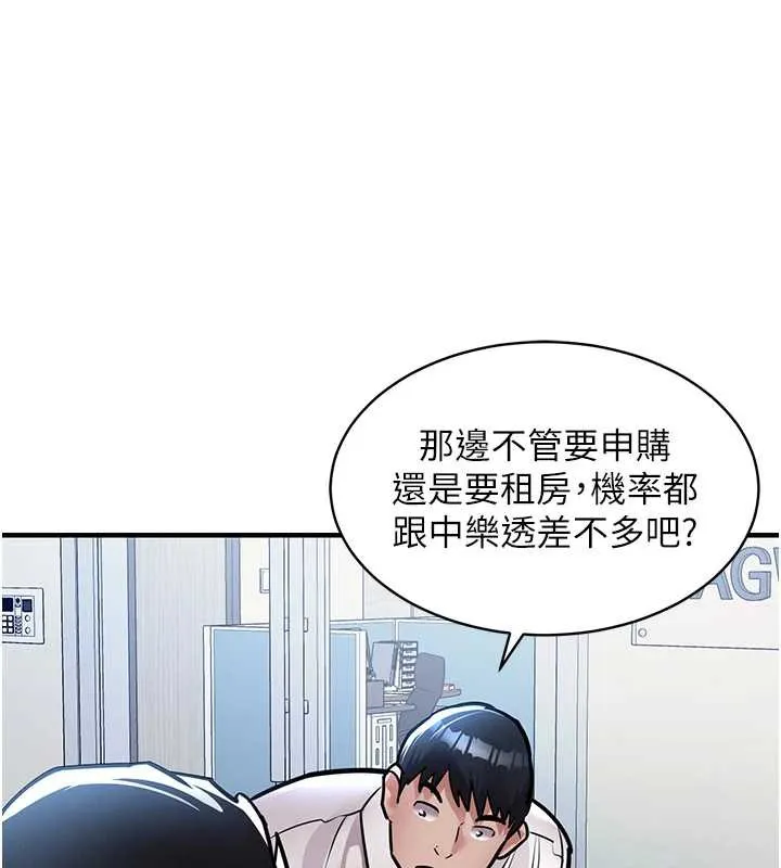 衣锦还乡 第15話-居高位者的下流性愛 第123页