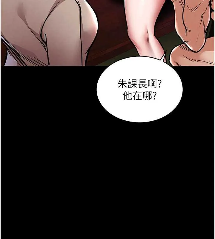 衣锦还乡 第15話-居高位者的下流性愛 第181页