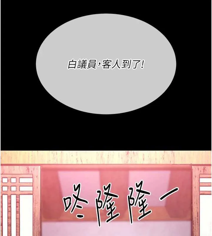 衣锦还乡 第15話-居高位者的下流性愛 第152页