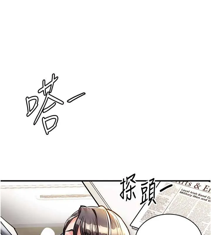 衣锦还乡 第15話-居高位者的下流性愛 第26页