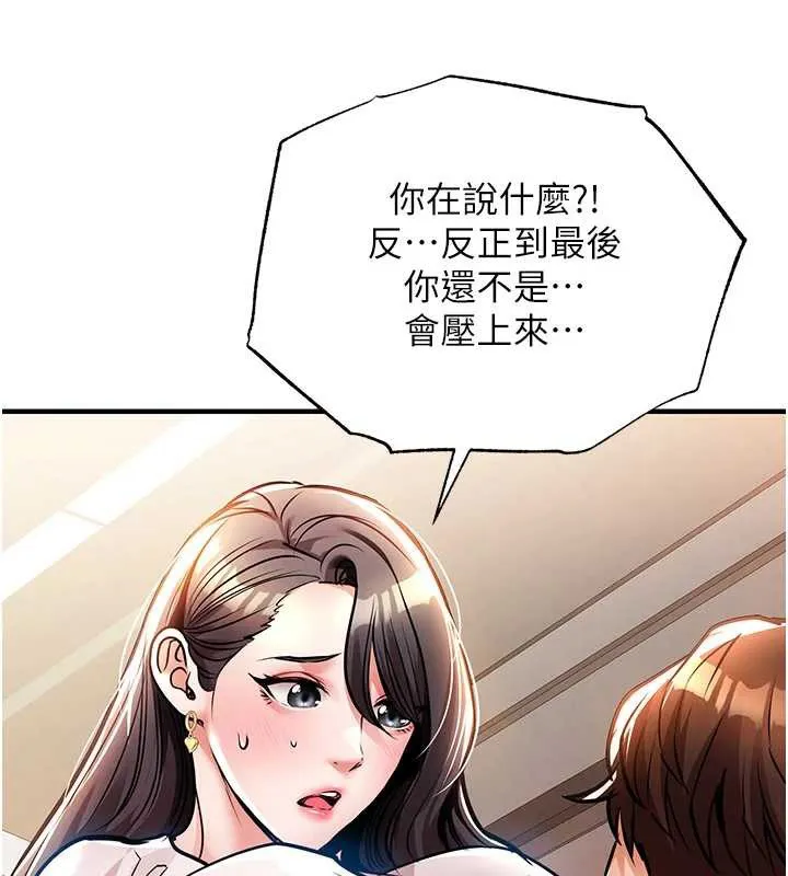 衣锦还乡 第15話-居高位者的下流性愛 第39页