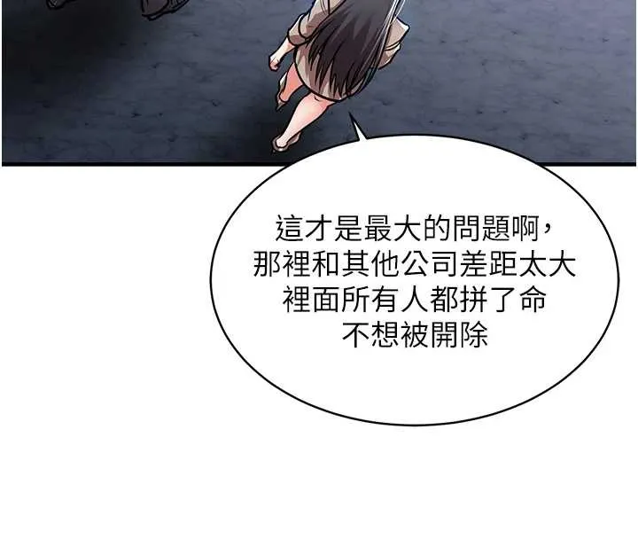 衣锦还乡 第15話-居高位者的下流性愛 第91页