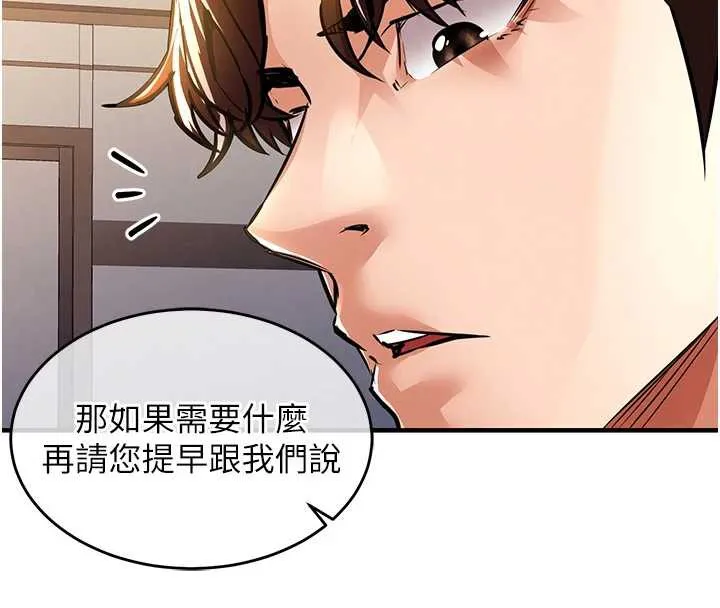 衣锦还乡 第15話-居高位者的下流性愛 第12页