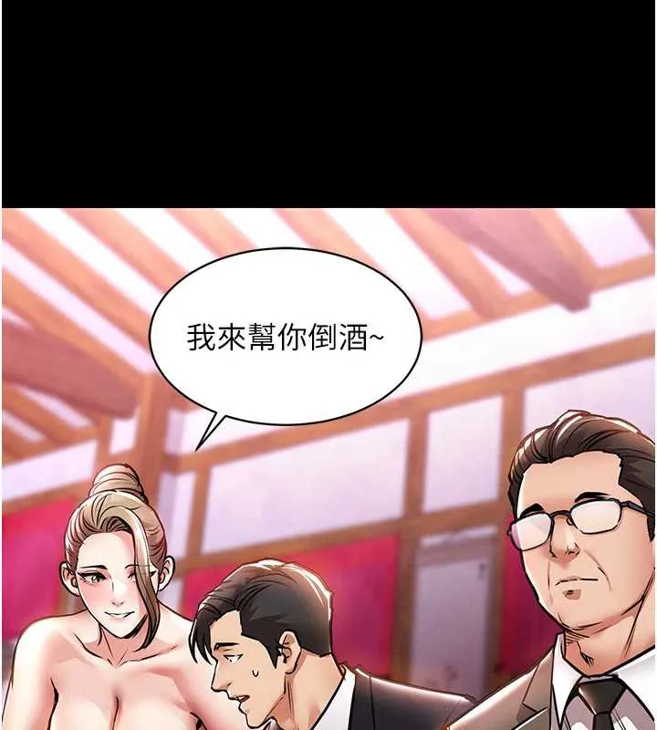 衣锦还乡 第15話-居高位者的下流性愛 第200页