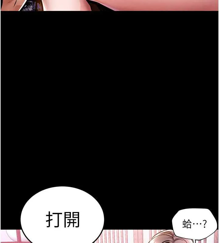 衣锦还乡 第15話-居高位者的下流性愛 第204页