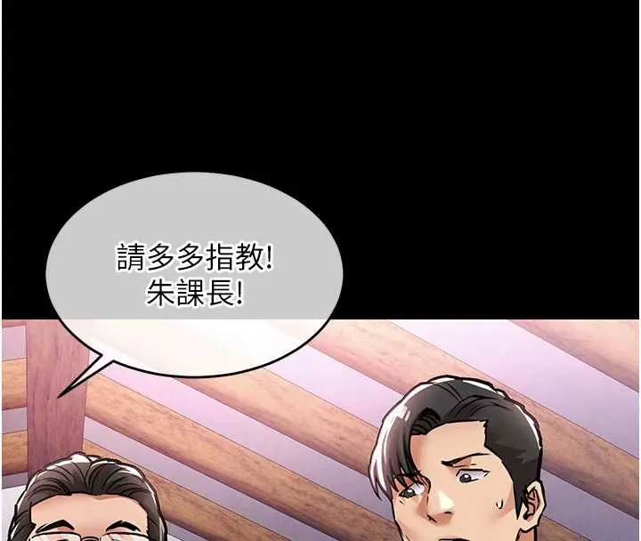 衣锦还乡 第15話-居高位者的下流性愛 第187页