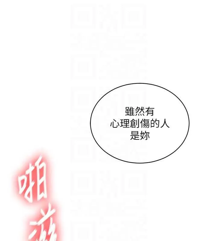衣锦还乡 第15話-居高位者的下流性愛 第46页