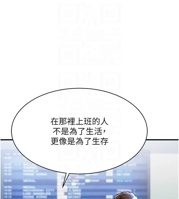 衣锦还乡 第15話-居高位者的下流性愛 第92页