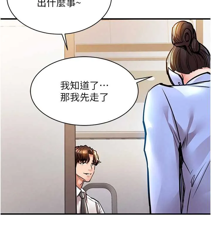 衣锦还乡 第15話-居高位者的下流性愛 第25页