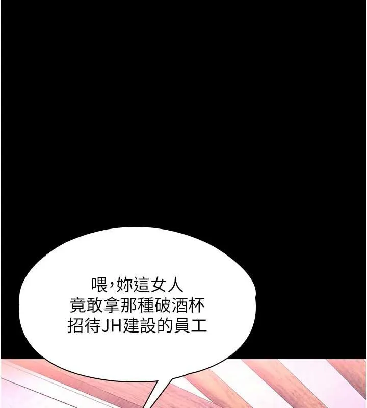 衣锦还乡 第15話-居高位者的下流性愛 第202页