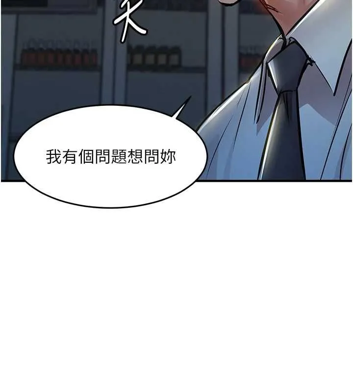 衣锦还乡 第42話-打屁股加內射更爽 第8页