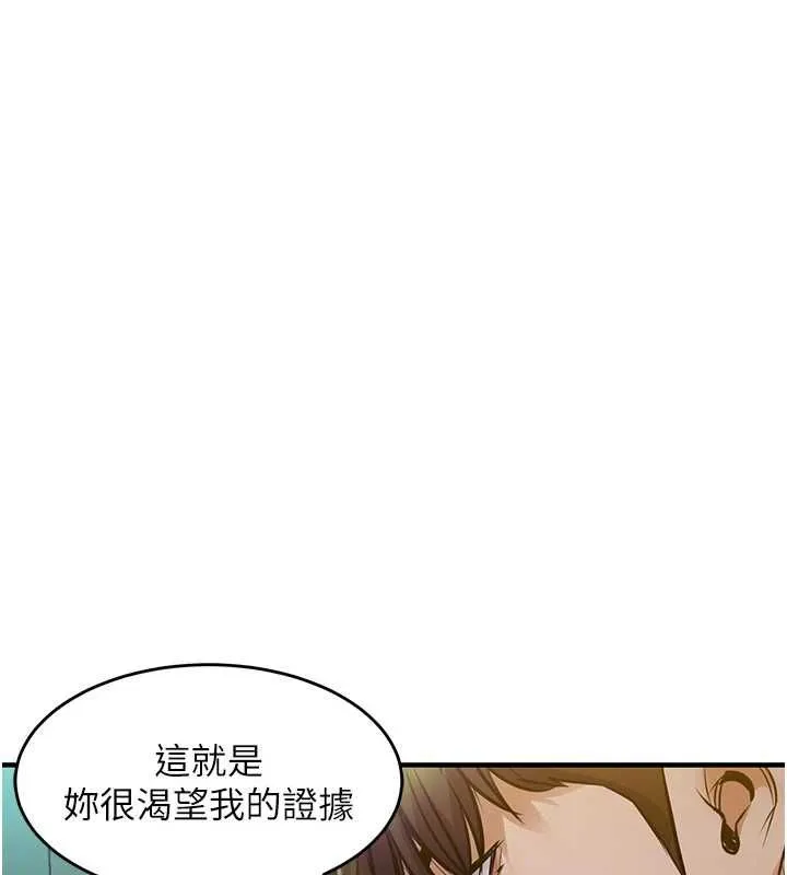 衣锦还乡 第42話-打屁股加內射更爽 第26页