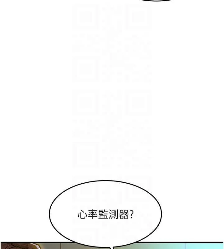 衣锦还乡 第42話-打屁股加內射更爽 第63页