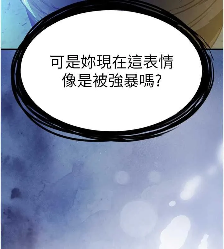 衣锦还乡 第42話-打屁股加內射更爽 第16页