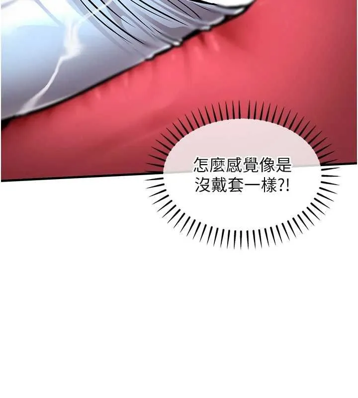 衣锦还乡 第42話-打屁股加內射更爽 第2页