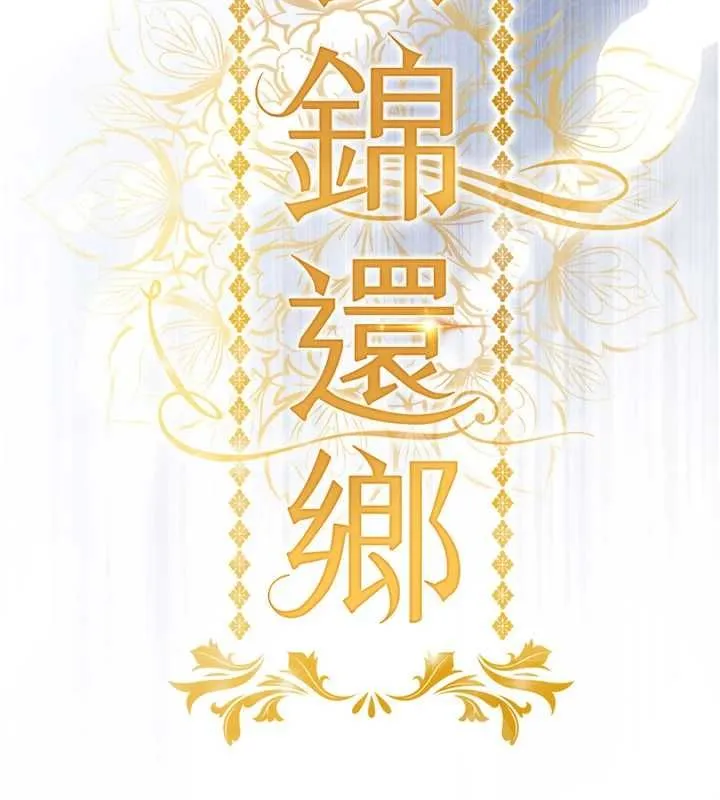 衣锦还乡 第42話-打屁股加內射更爽 第18页