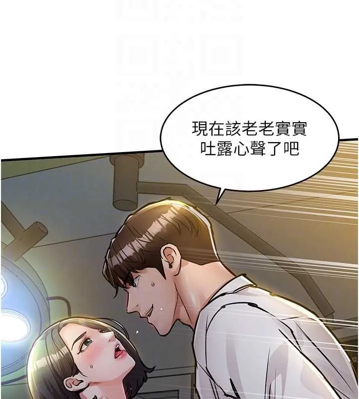 衣锦还乡 第42話-打屁股加內射更爽 第52页