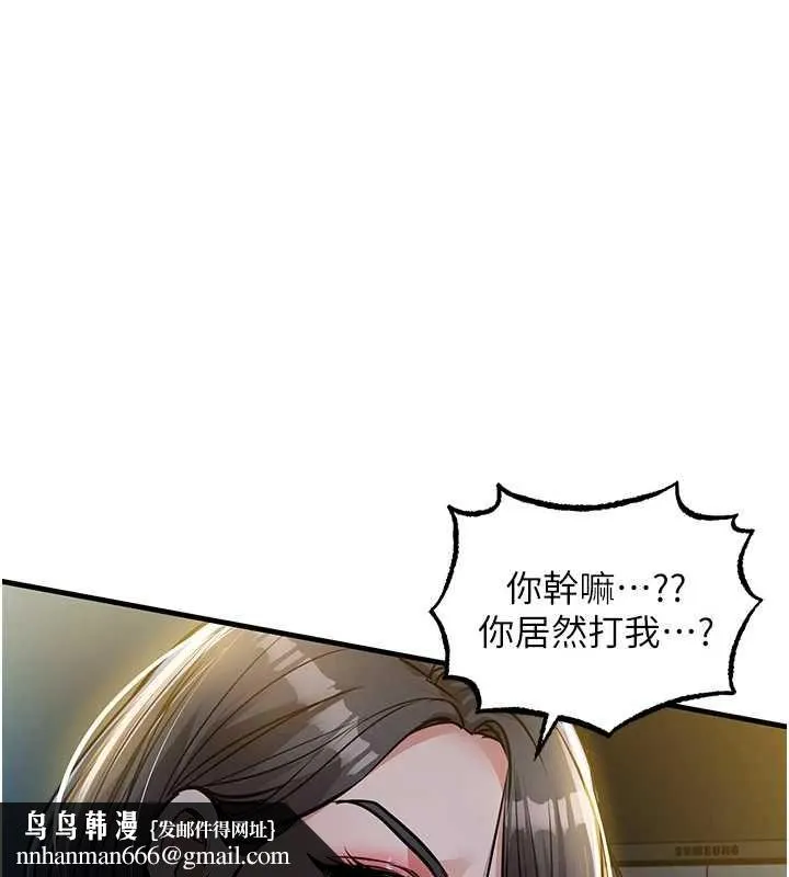 衣锦还乡 第42話-打屁股加內射更爽 第96页