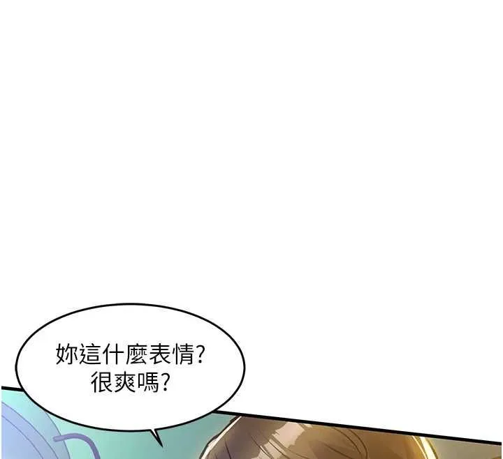 衣锦还乡 第42話-打屁股加內射更爽 第49页