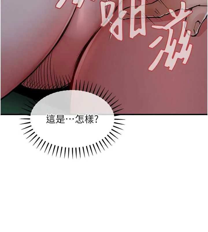 衣锦还乡 第42話-打屁股加內射更爽 第125页