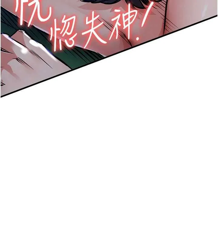 衣锦还乡 第42話-打屁股加內射更爽 第157页