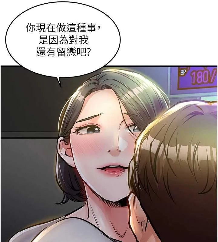 衣锦还乡 第42話-打屁股加內射更爽 第55页