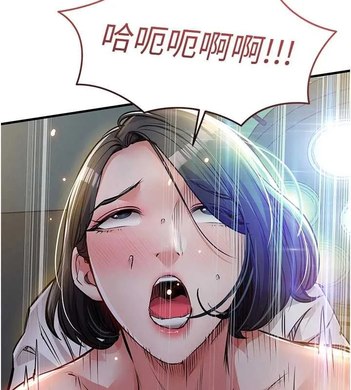 衣锦还乡 第42話-打屁股加內射更爽 第103页