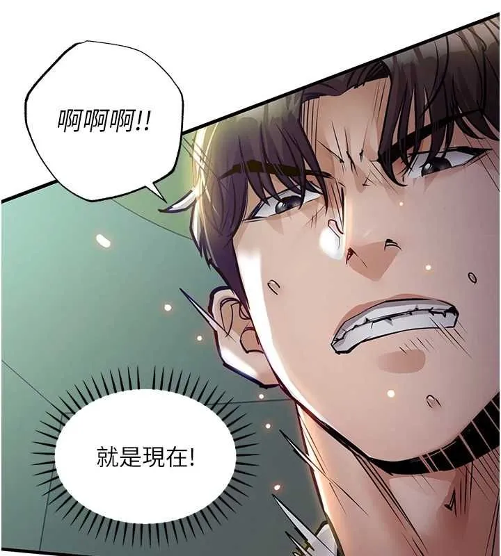 衣锦还乡 第42話-打屁股加內射更爽 第158页