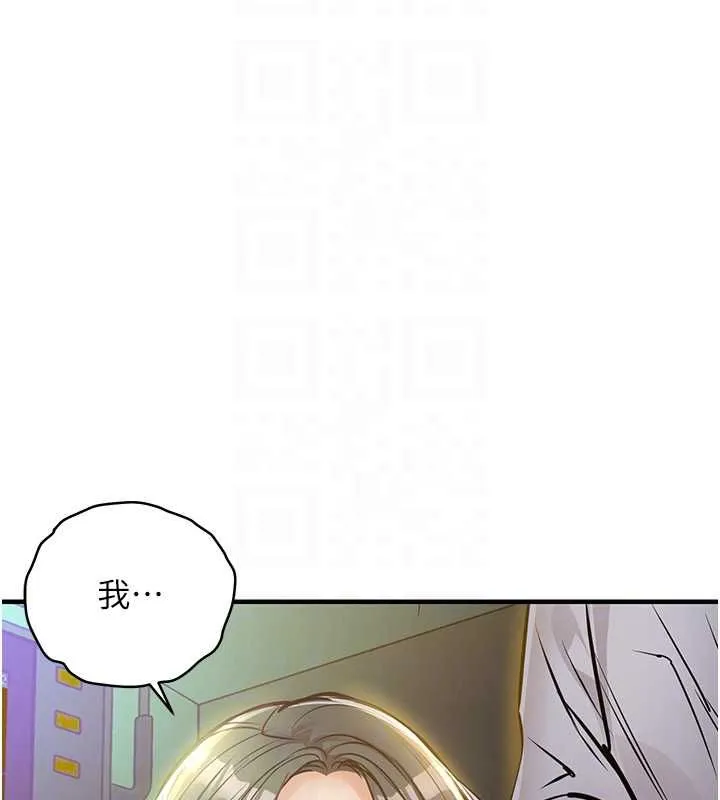 衣锦还乡 第42話-打屁股加內射更爽 第121页