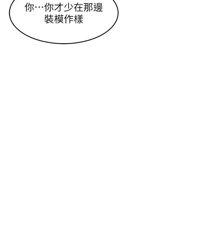 衣锦还乡 第42話-打屁股加內射更爽 第54页