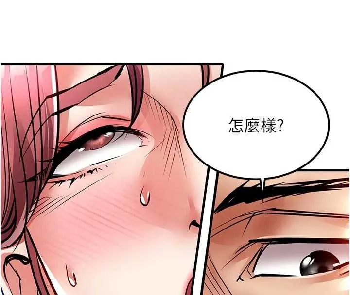 衣锦还乡 第20話-體貼備至的輝賢 第32页