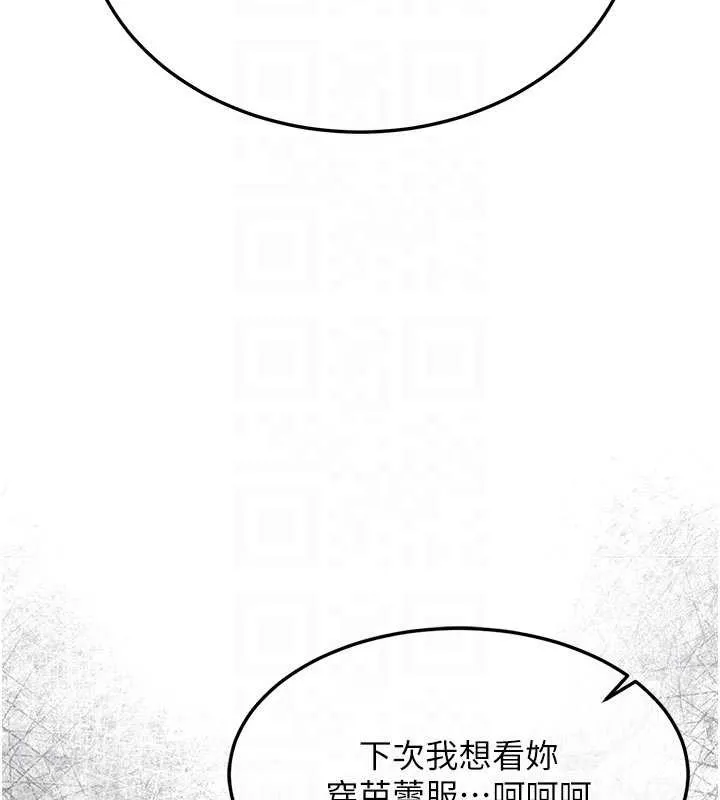 衣锦还乡 第20話-體貼備至的輝賢 第115页