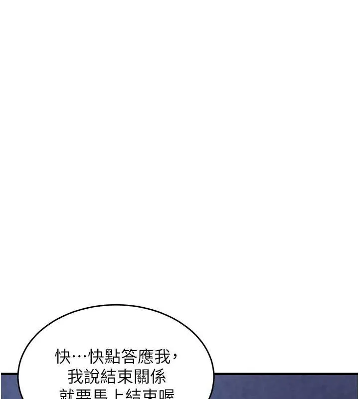 衣锦还乡 第20話-體貼備至的輝賢 第70页