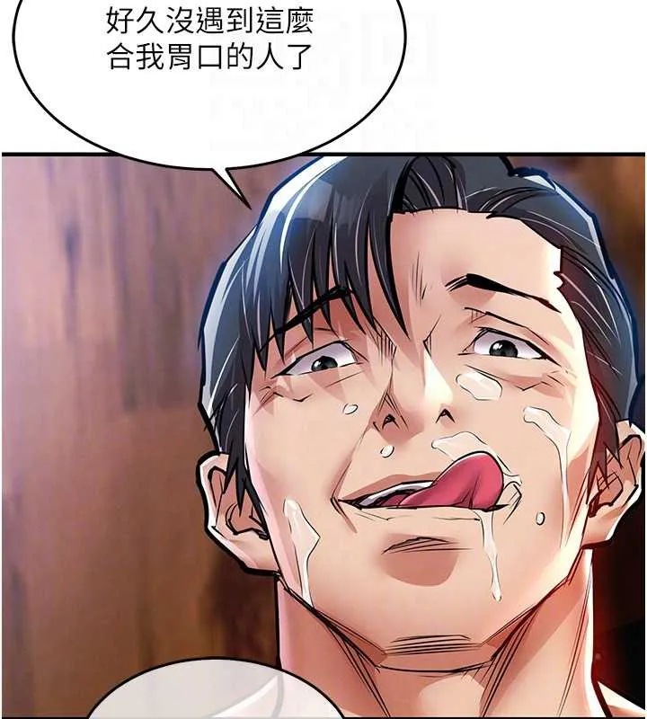 衣锦还乡 第20話-體貼備至的輝賢 第62页
