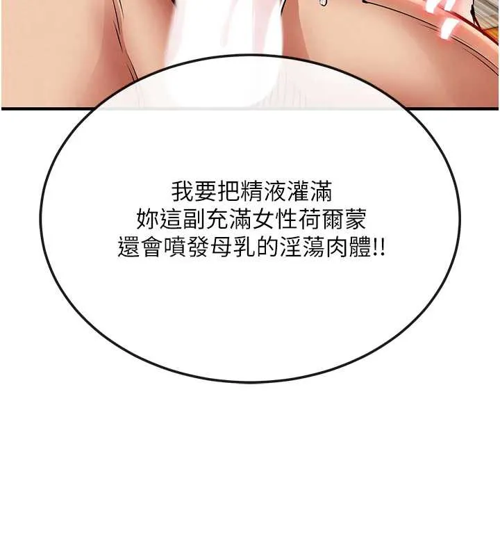 衣锦还乡 第20話-體貼備至的輝賢 第89页