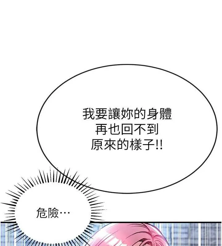 衣锦还乡 第20話-體貼備至的輝賢 第38页
