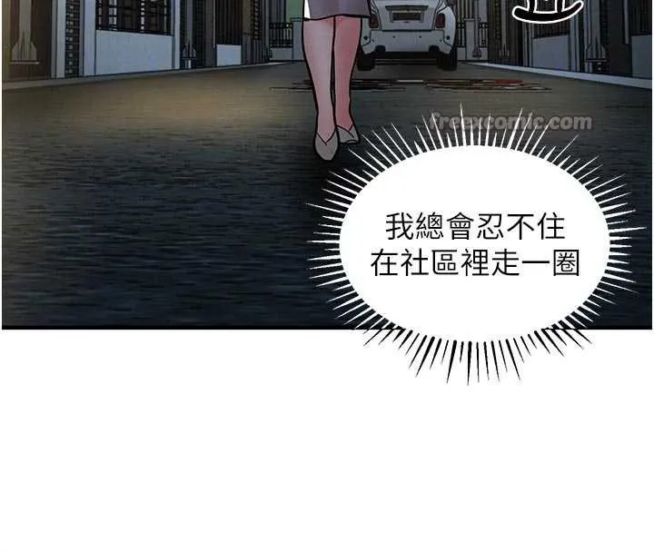 衣锦还乡 第20話-體貼備至的輝賢 第125页