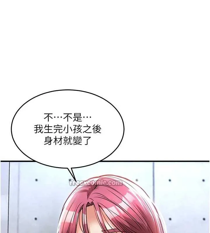 衣锦还乡 第20話-體貼備至的輝賢 第13页